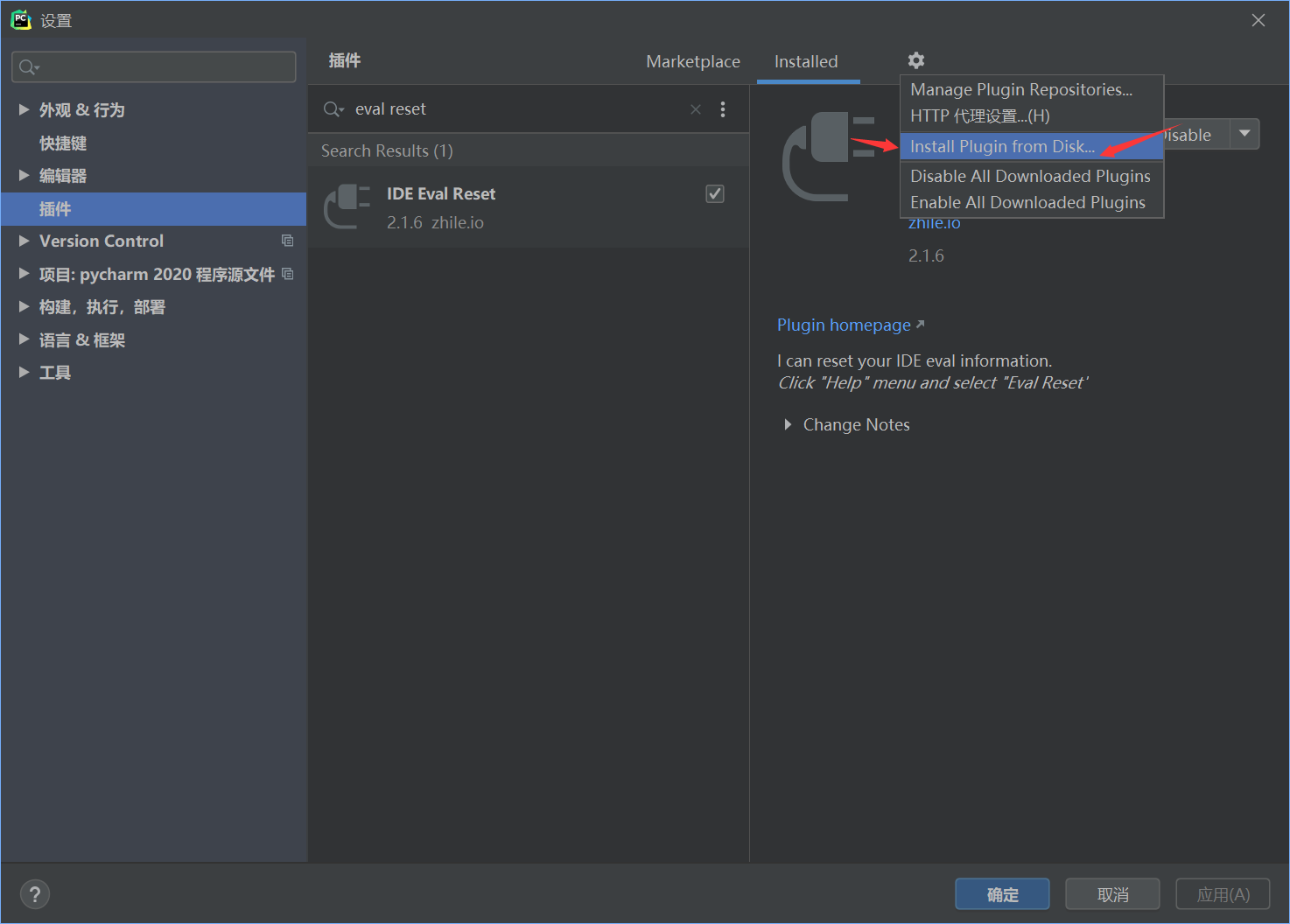 PyCharm｜IDEA 更新 license-2.png